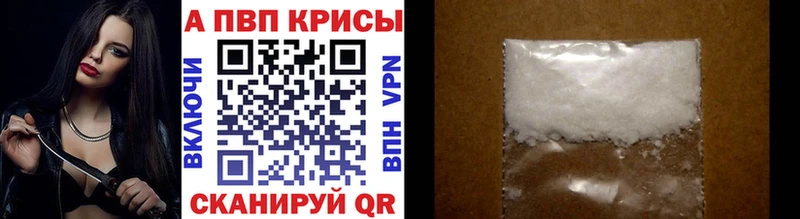 Alpha PVP Соль  продажа наркотиков  гидра зеркало  Апрелевка 