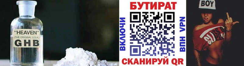 БУТИРАТ оксибутират  дарнет шоп  Апрелевка 