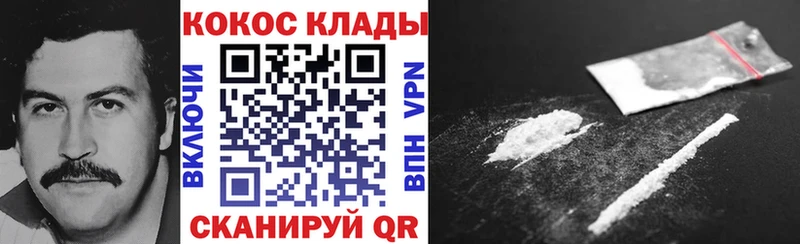Cocaine Fish Scale Апрелевка