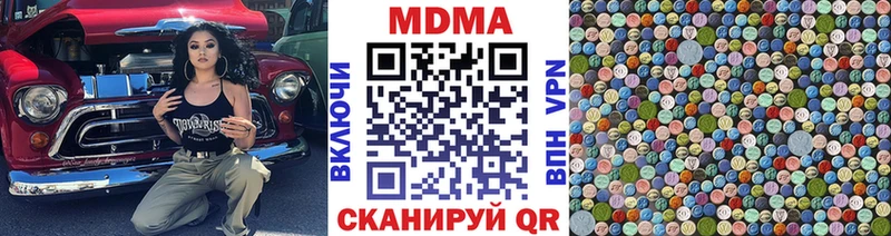 МДМА кристаллы  Апрелевка 