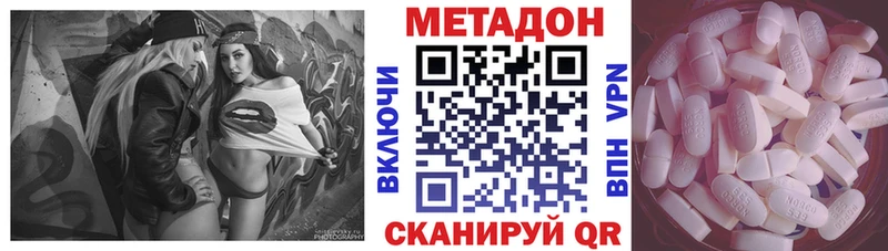 Метадон кристалл  Апрелевка 